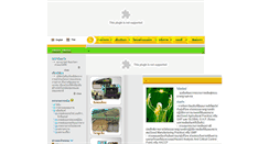 Desktop Screenshot of goldgingerthai.com